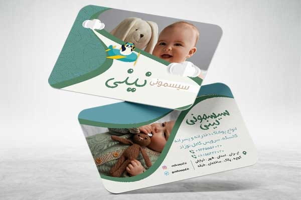 کارت ویزیت لباس نوزاد