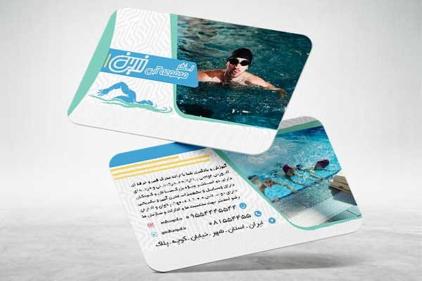 کارت ویزیت لایه باز استخر