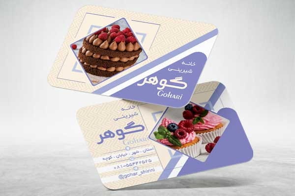 فایل کارت ویزیت قنادی