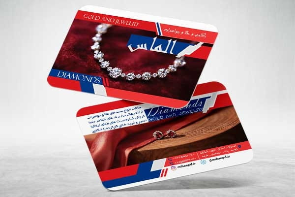 کارت ویزیت فروشگاه زیورآلات