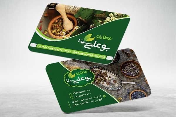دانلود کارت ویزیت طب سنتی