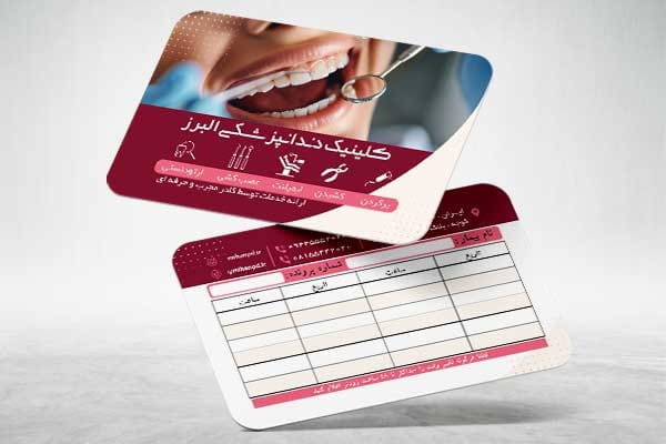 کارت ویزیت نوبت دندانپزشکی