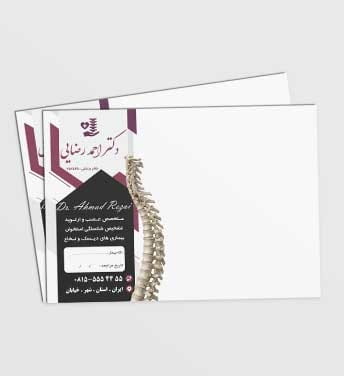سرنسخه متخصص عصب شناسی