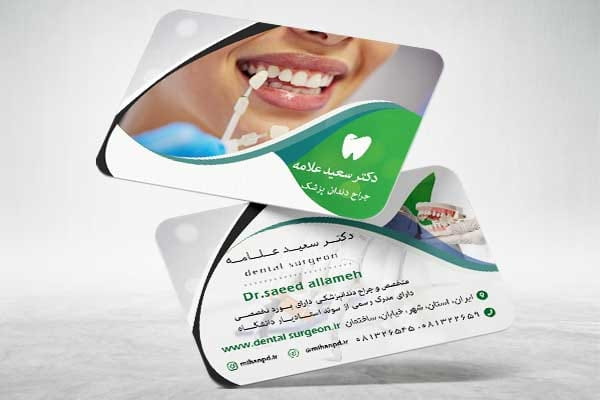 کارت ویزیت تبلیغاتی دندانپزشکی