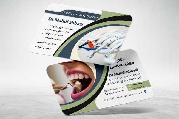 کارت ویزیت خام دندانپزشکی