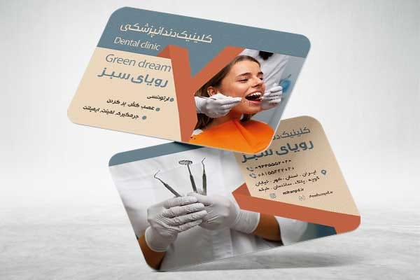 کارت ویزیت لاکچری دندانپزشکی