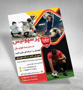 تراکت باشگاه فوتبال