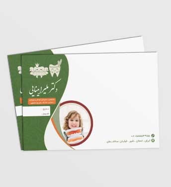 فایل سرنسخه دندانپزشکی کودکان