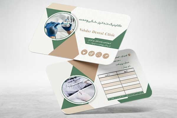 نمونه کارت ویزیت دندانپزشکی