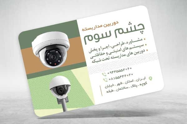 کارت ویزیت تجهیزات حفاظتی