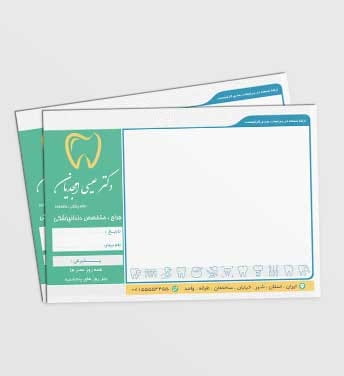 فایل سرنسخه دندانپزشکی