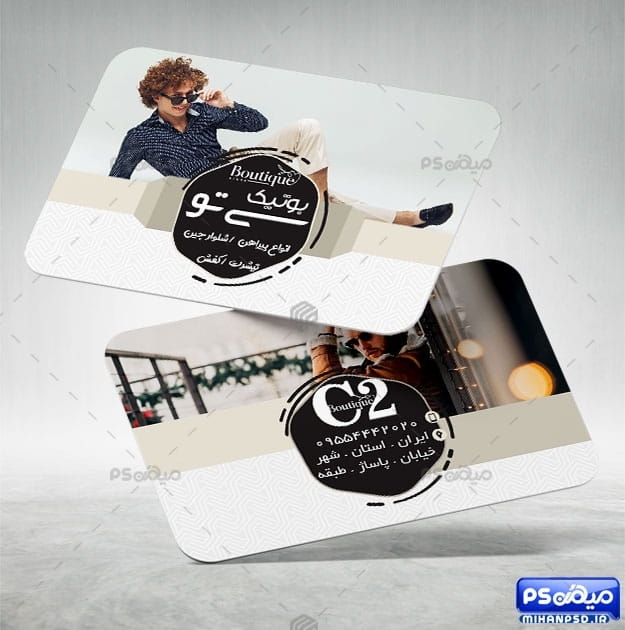 کارت ویزیت فروشگاه لباس مردانه