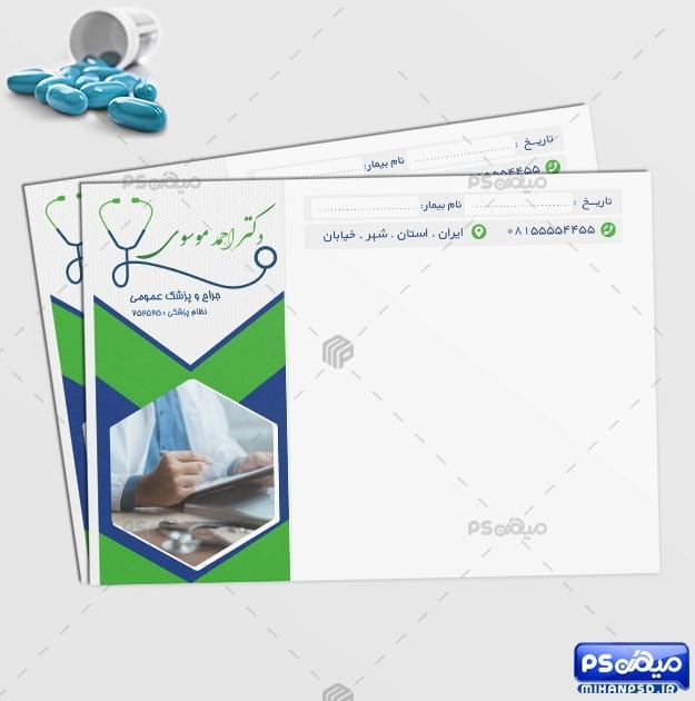 فایل سرنسخه جراح عمومی