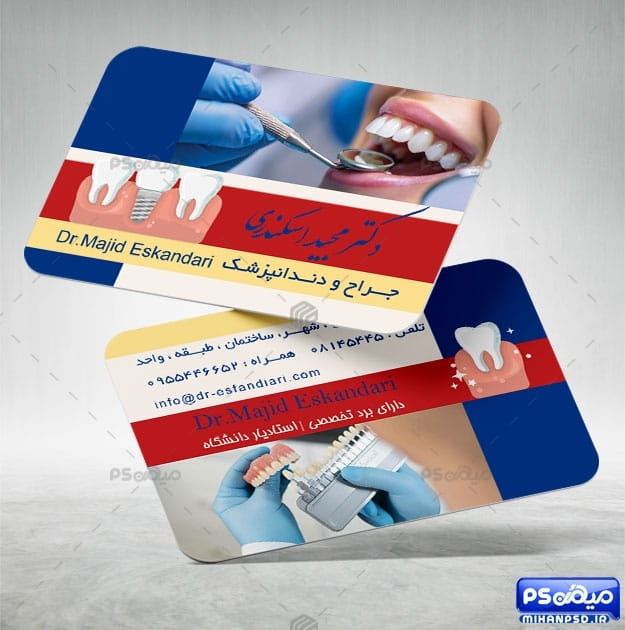 کارت ویزیت لابراتوار دندانپزشکی