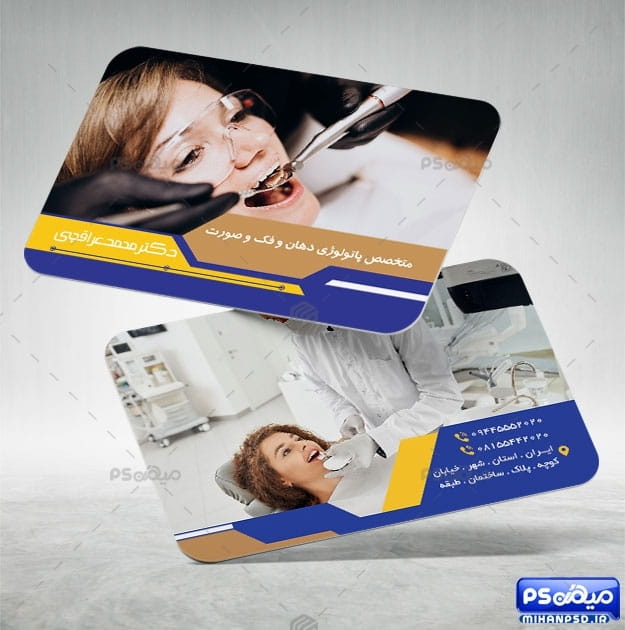 کارت ویزیت جراح دندانپزشکی