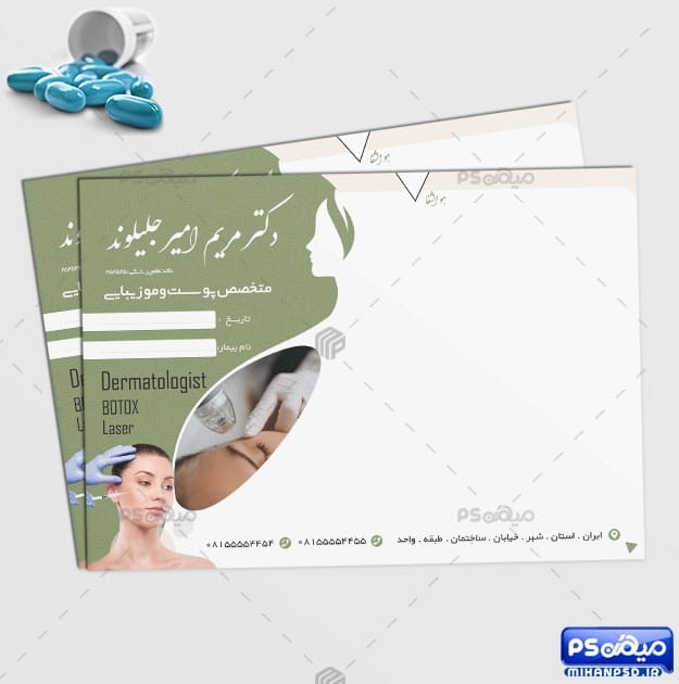 فایل سرنسخه جراح زیبایی