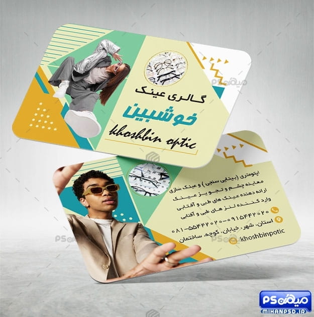 کارت ویزیت فروشگاه عینک