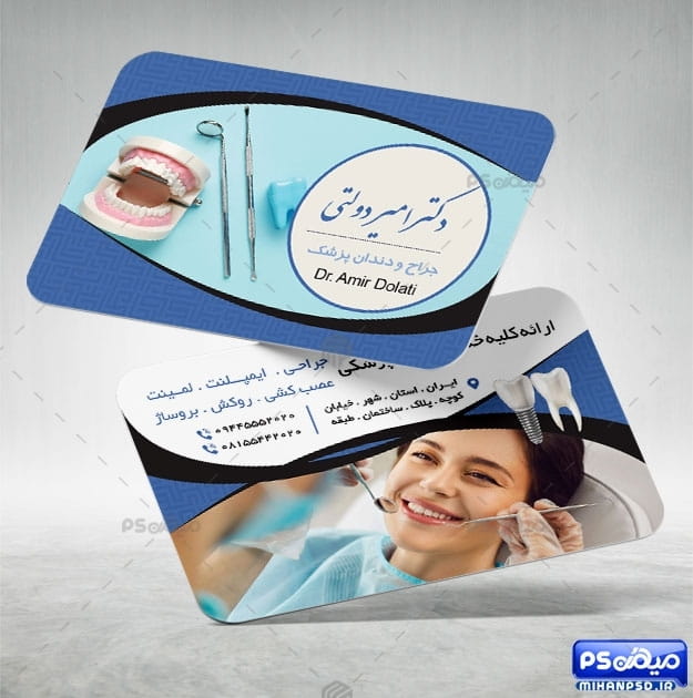کارت ویزیت خام دندانپزشکی