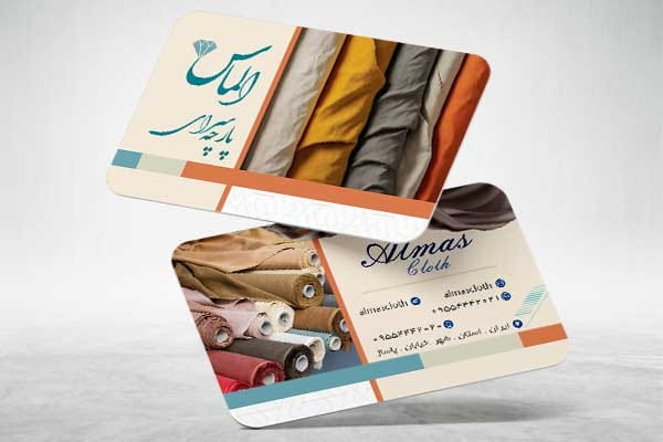 کارت ویزیت فروشگاه پارچه