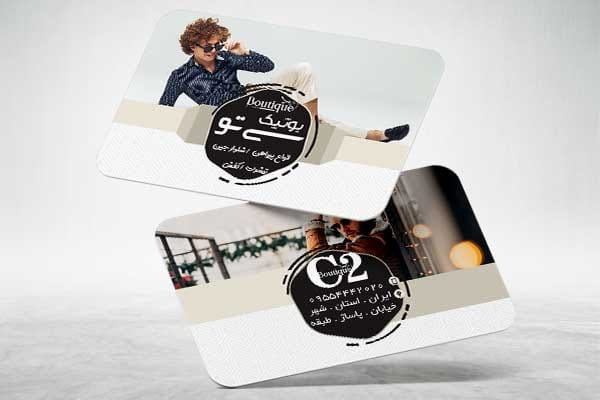 کارت ویزیت فروشگاه لباس مردانه