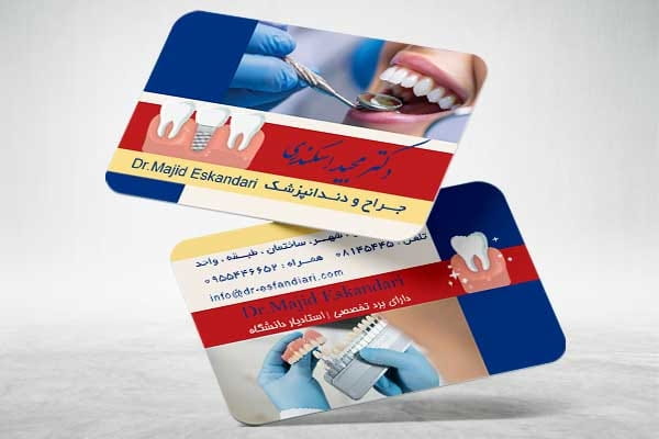 کارت ویزیت لابراتوار دندانپزشکی