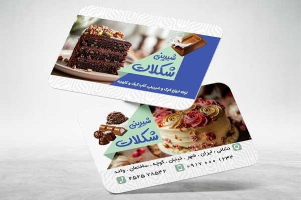 کارت ویزیت شیرینی و شکلات
