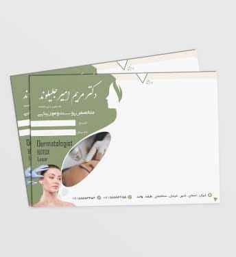 فایل سرنسخه جراح زیبایی