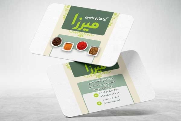 کارت ویزیت گیاهان دارویی