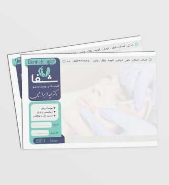 سرنسخه پزشک زیبایی
